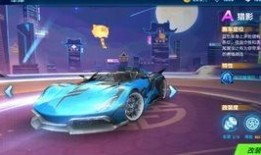 飞车最新爆料新金晶,全新元素引领潮流